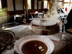 -燊海井