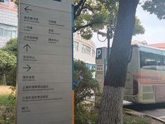 -上海外国语大学(虹口校区)