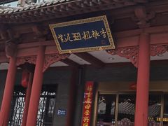 -紫泥369粗粮季(鼓楼店)