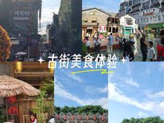 -东西巷