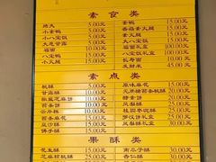 账单-龙华素斋(龙华路店)