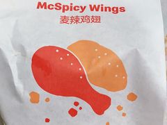 麦辣鸡翅-麦当劳(永泰得来速店)