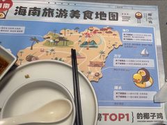 -椰小鸡·琼州糟粕醋(美兰缤纷城店)