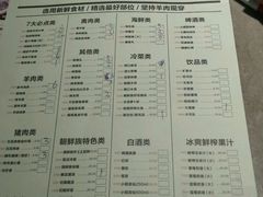 菜单-丰茂烤串(钦州北路店)