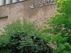 -清河半岛温泉度假酒店