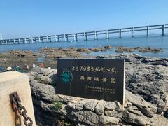 -黑石礁公园