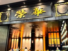 -粥旺庄(芳村店)