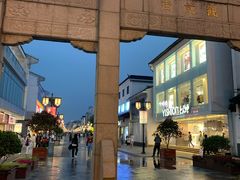 -松鹤面馆·古法焖肉面(观前店)