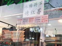 门面-白魁老号饭庄(交道口店)