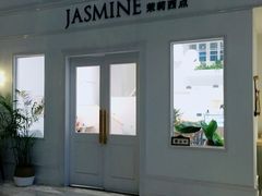 -CHEZ JASMINE 茉莉的氧气厨房