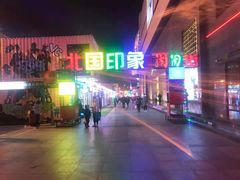 -北国商城