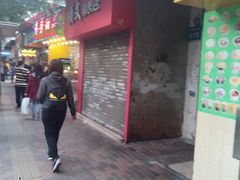 门面-芬芳甜品(同福路店)