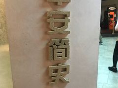 -平安（深圳）金融教育培训中心