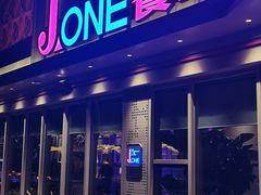 -J·one Bistro吉萬酒厨·牛排