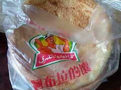 -阿布拉的馕(西北路店)