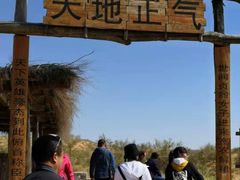 -黄沙古渡原生态旅游区