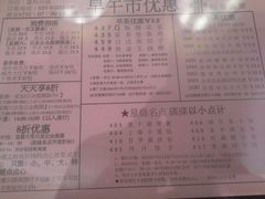 菜单-稻香酒家·33年老字号·港式粤菜(富邦中心店)