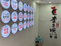 -李子坝梁山鸡(李子坝大鸡哥店)