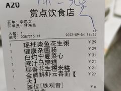 -赏点粤式点心(广州塔店)