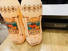 桔子汽水-宝记烧烤·碳锅羊肉·羊蝎子火锅·夜食社(文体路创始店)