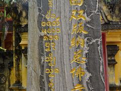 -西双版纳总佛寺