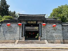 -云龙山