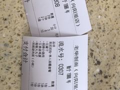 -老柴削面(向阳里店)