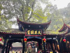 -青城山