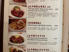 菜单-太平馆餐厅(尖沙咀店)