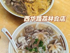 -荔林食店(西华路店)