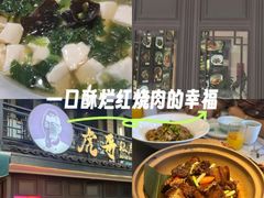 -虎哥私房菜(馒头山店)