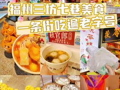 -三坊七巷历史文化街区