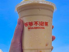 -爷爷不泡茶NOYEYENOTEA(武汉佰港城创始店)