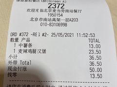 -麦当劳(北京南站店)