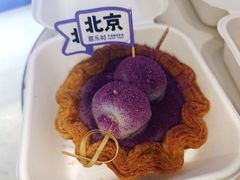 -喜乐村芋泥脑袋家族(三里屯店)