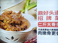 -鼎好家常菜(天桥店)
