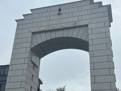 -厦门大学(思明校区)
