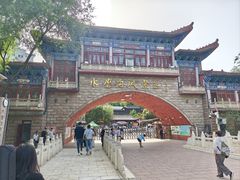 -水磨沟公园