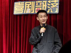 -喜剧部落脱口秀(三里屯店)
