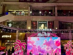 -大商麦凯乐(大连总店)