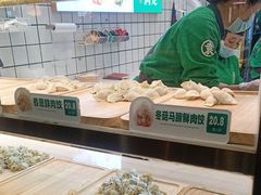 -袁记云饺(南门口店)