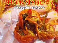 -李叔叔虾蟹大排档(青羊店)