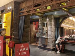 -大张烙馍村·美食地标(泉山店)