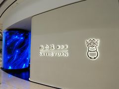 门面-柿合缘新京菜(国金中心商场店)