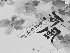 -河风精致寿司(尼盛店)