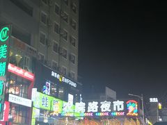 -农院路3号夜市