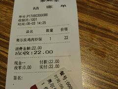 账单-泰熙家(开元商场店)