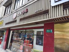 -上海立丰食品有限公司