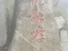 -南岳衡山风景名胜区