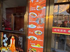 -峨嵋酒家(地安门店)